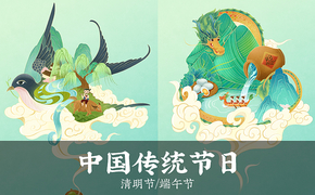 中国传统节日清明节端午节x国风插画