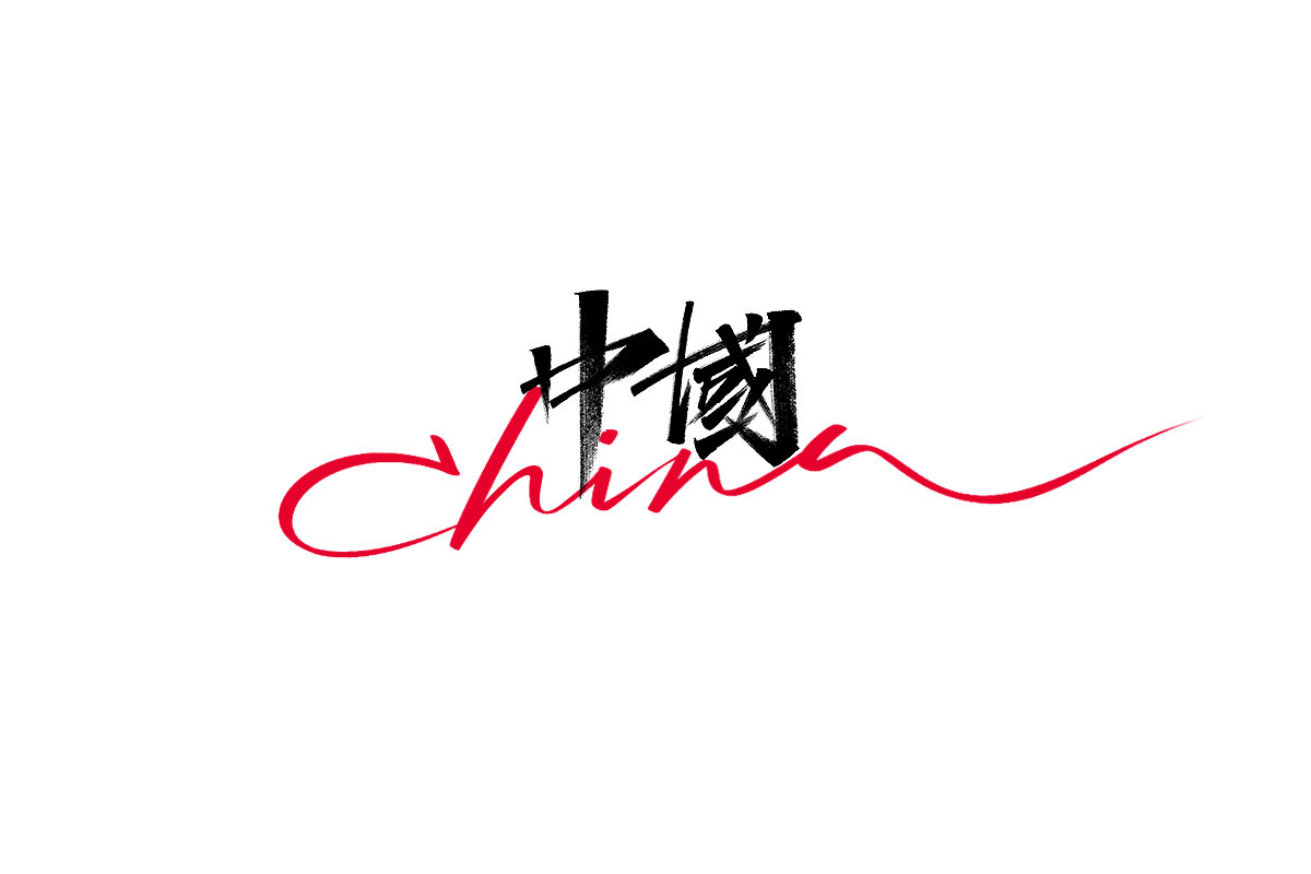 china字母图片高清图片