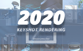 【2020产品渲染合集-KeyShot Rendering】设计图片