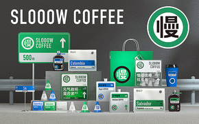 壹辉创意丨慢速咖啡丨品牌&包装设计