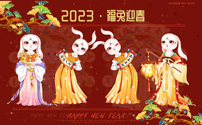 2023卯兔迎春|国潮风红包封面插画设计图片