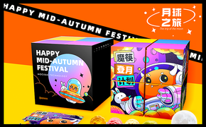 2021魔筷x中秋礼盒设计x月球之旅  #互联网月饼大赛设计图片
