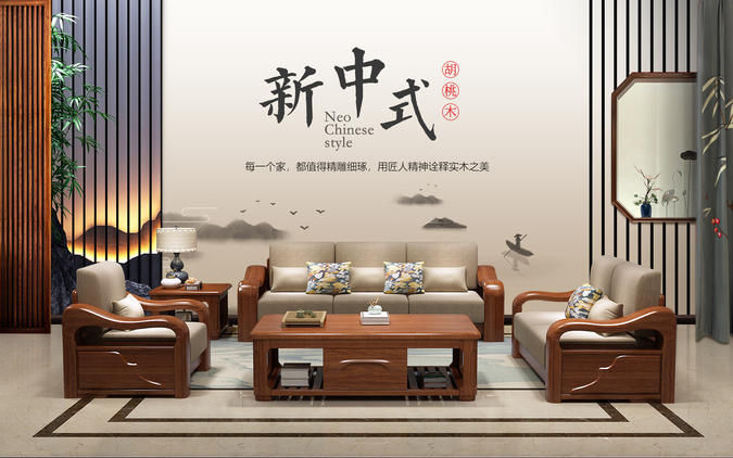 新中式家具海報設計圖片