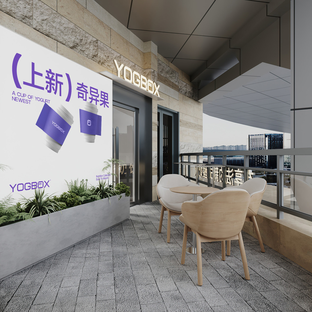 YOGBOX 酸奶集盒 | ABD案例平面设计