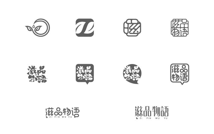 滋品物语logo设计