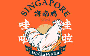 WallaWalla新加坡海南鸡设计图片