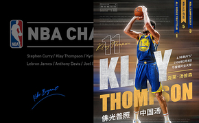 NBA球星海报