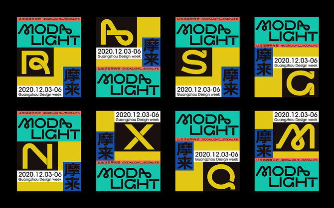 照明品牌 | Modalight 摩来品牌设计设计图片