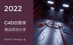 LINSY林氏家居2022年C4D動態設計精選作品回顧（Ⅲ）設計圖片