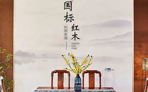 餐桌椅详情页新中式中国风家具系列详情页