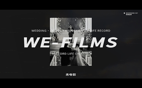 we-films 未电影 摄影品牌全案设计设计图片