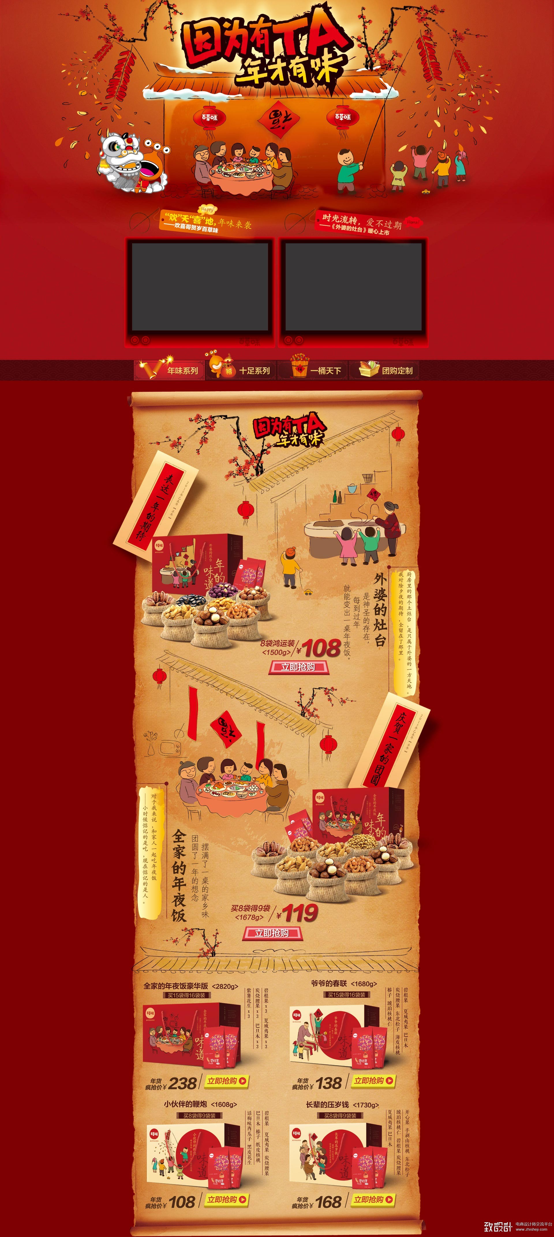 春节礼盒销售广告图片