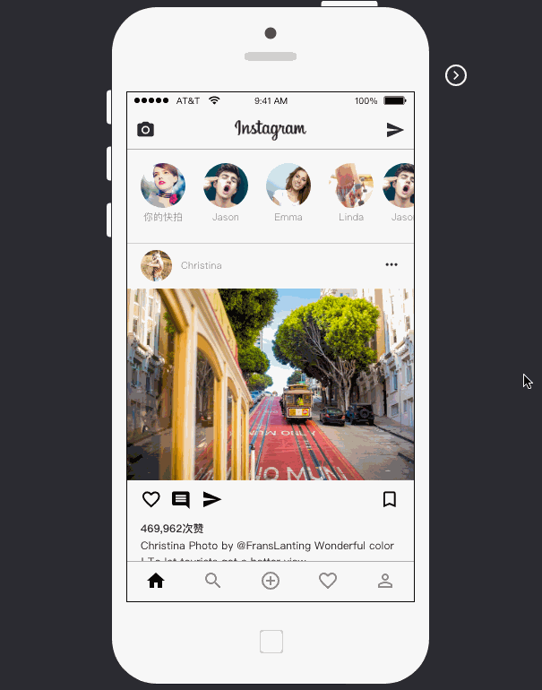 坐拥全球7亿用户的instagram高保真原型送给你!