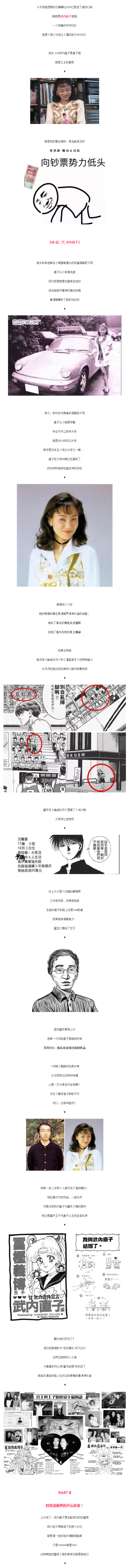 美少女战士 的漫画作者武内直子 她才是女神该有的样子 头条君 图片 致设计