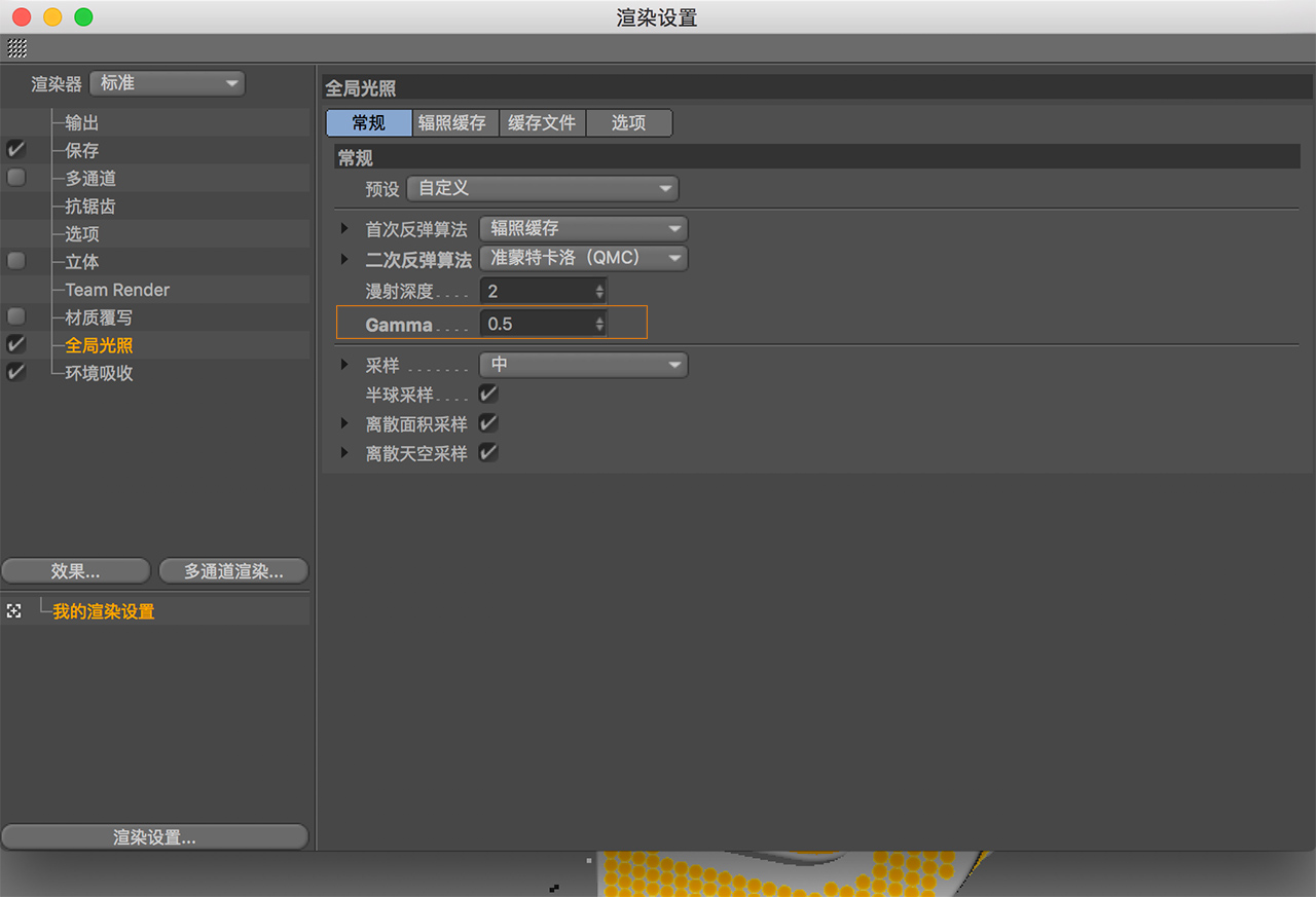 纯干货:种梦c4d宝典—灯光渲染(下集)