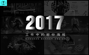 2017年的一些活动banner（骆驼健身馆）