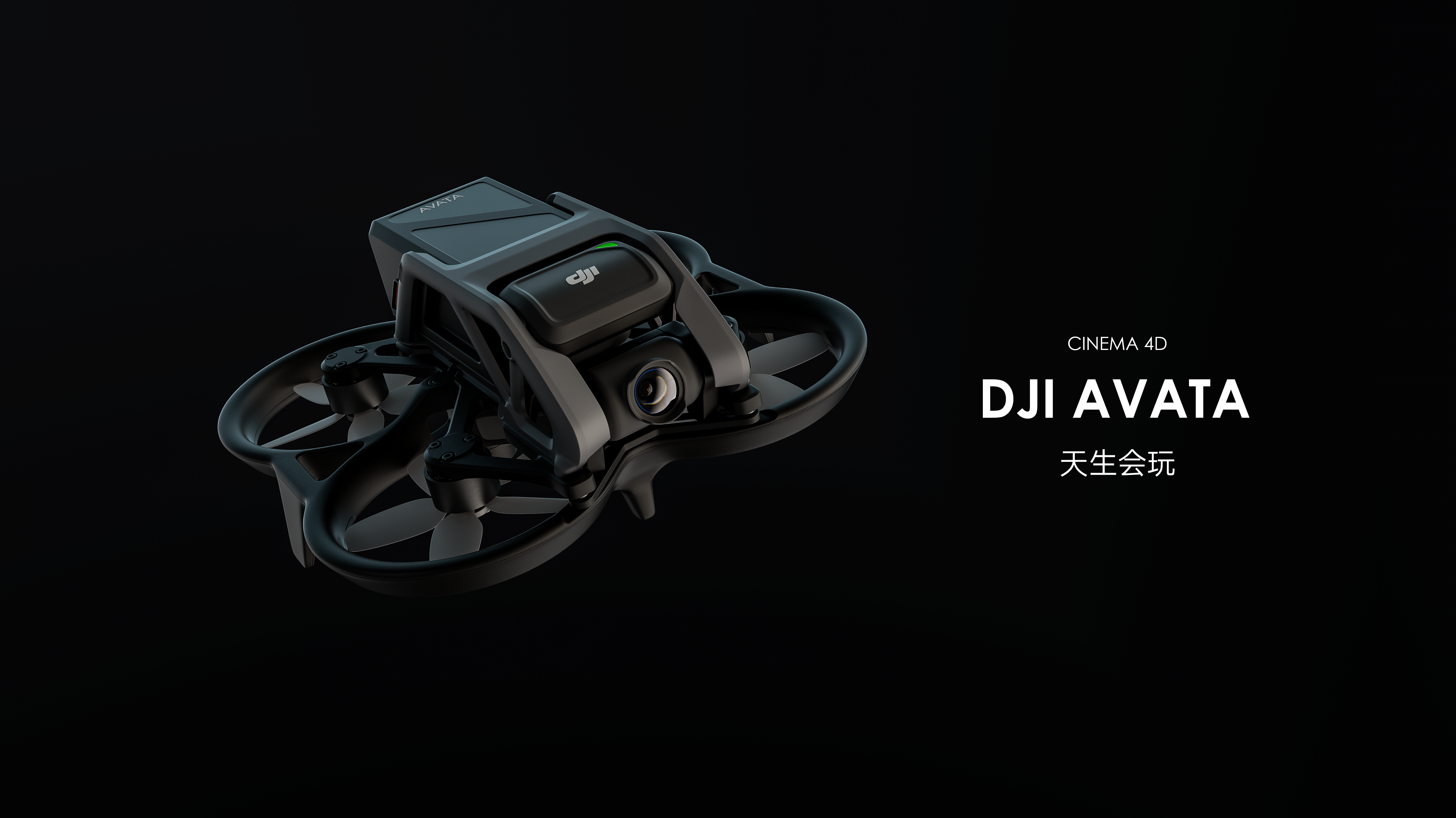 DJI Avata穿梭机渲染练习_吴名小伙_三维/C4D图片- 致设计