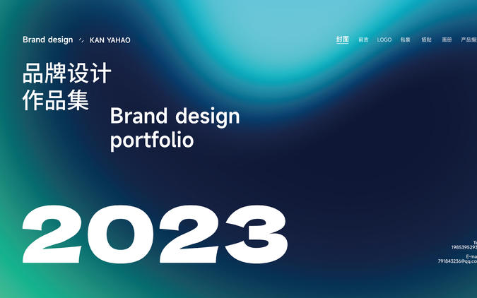2023品牌视觉 & 作品小集设计图片