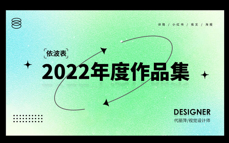 2021年-2022年部分作品展示
