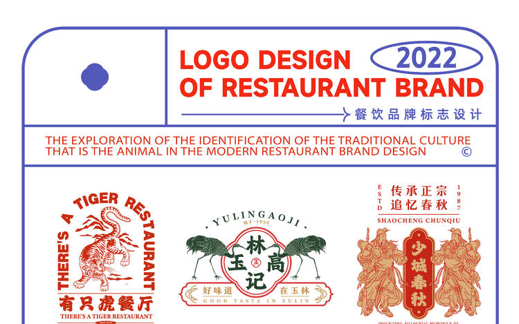 餐饮品牌logo设计设计图片