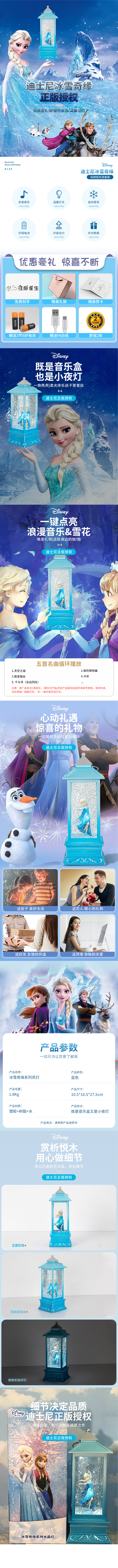 迪士尼冰雪奇缘手提灯