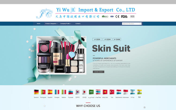 义乌地区阿里巴巴国际站护肤品化妆品首页设计图片