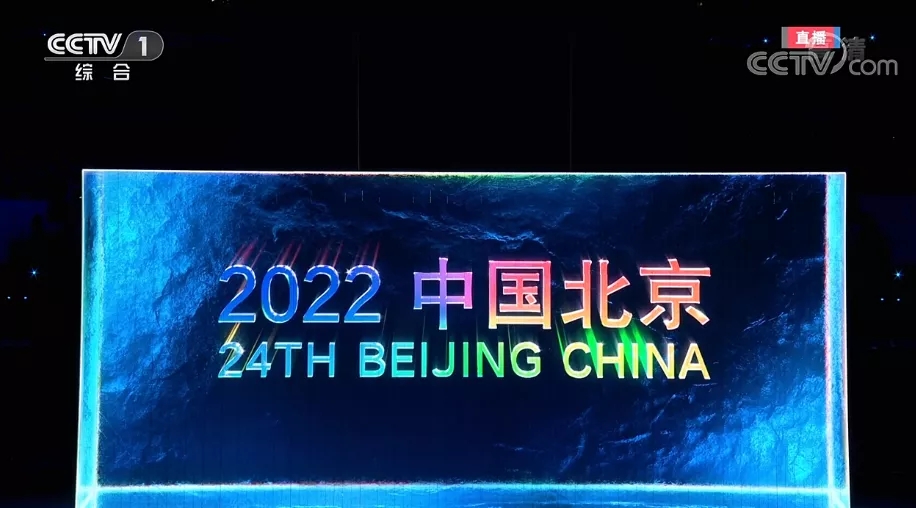 北京冬奥会开幕式节气图片