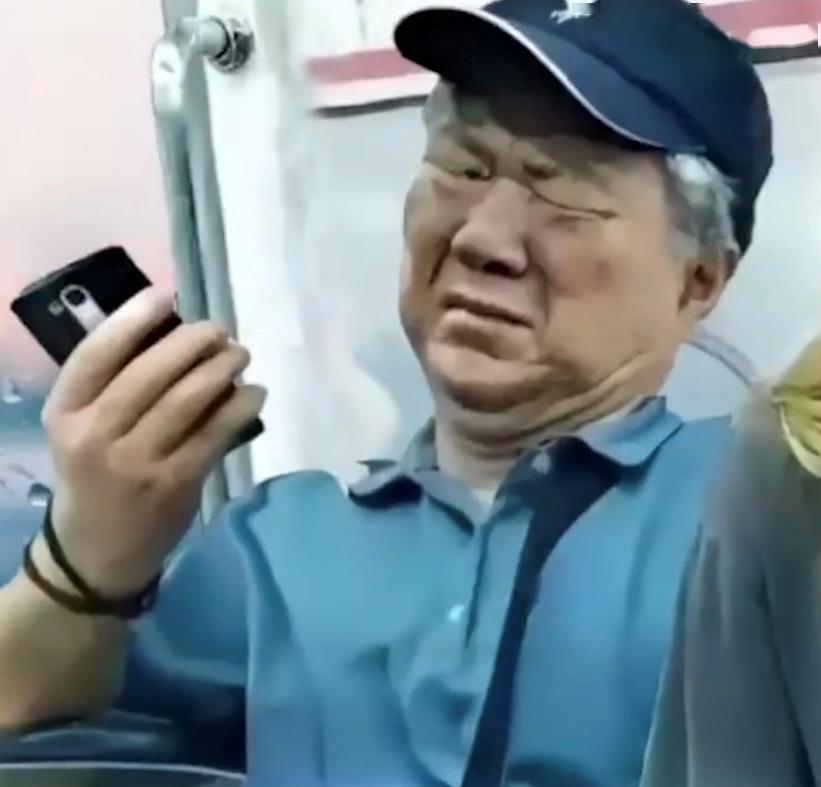 老人看手机表情包图片