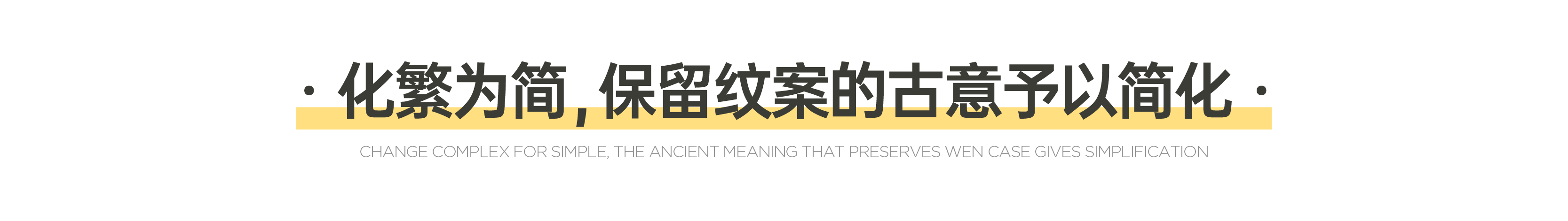 中国风在电商设计中的应用 杰克sean 教程图片 致设计