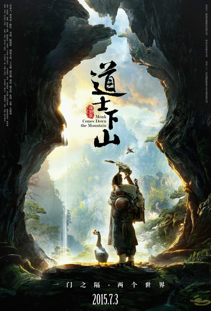 【原创】 《龙猫》公布中国版海报,设计师黄海12年全作品回顾