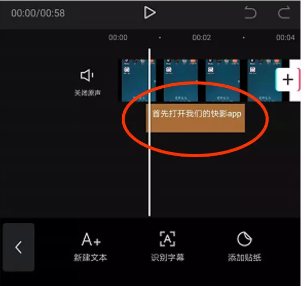 剪映怎么加字幕图片